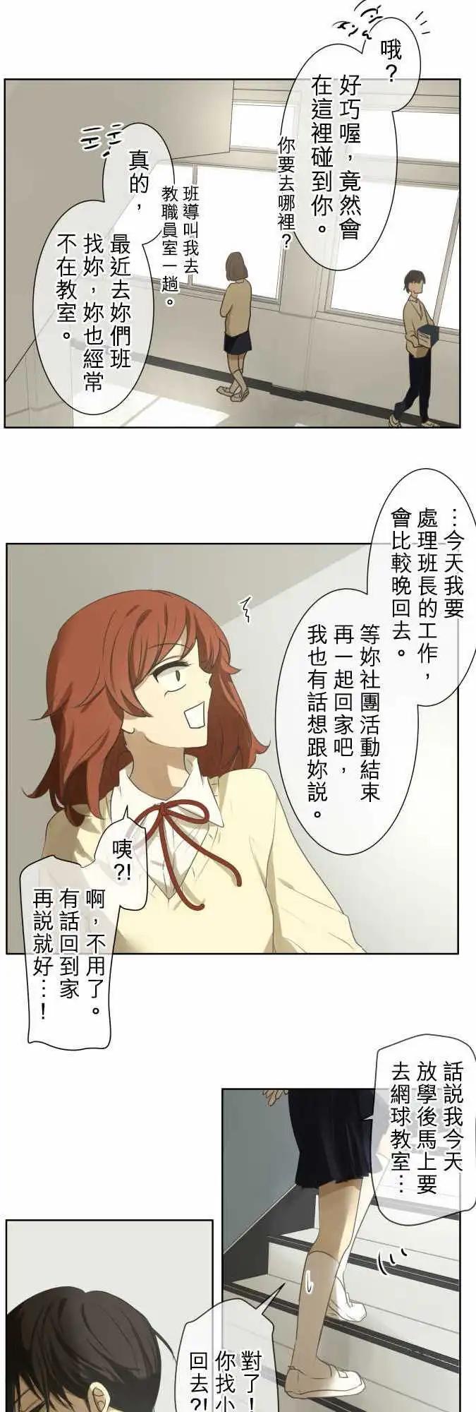 《可可亚79%》第72回 夏天的风声与味道（7） 第9页