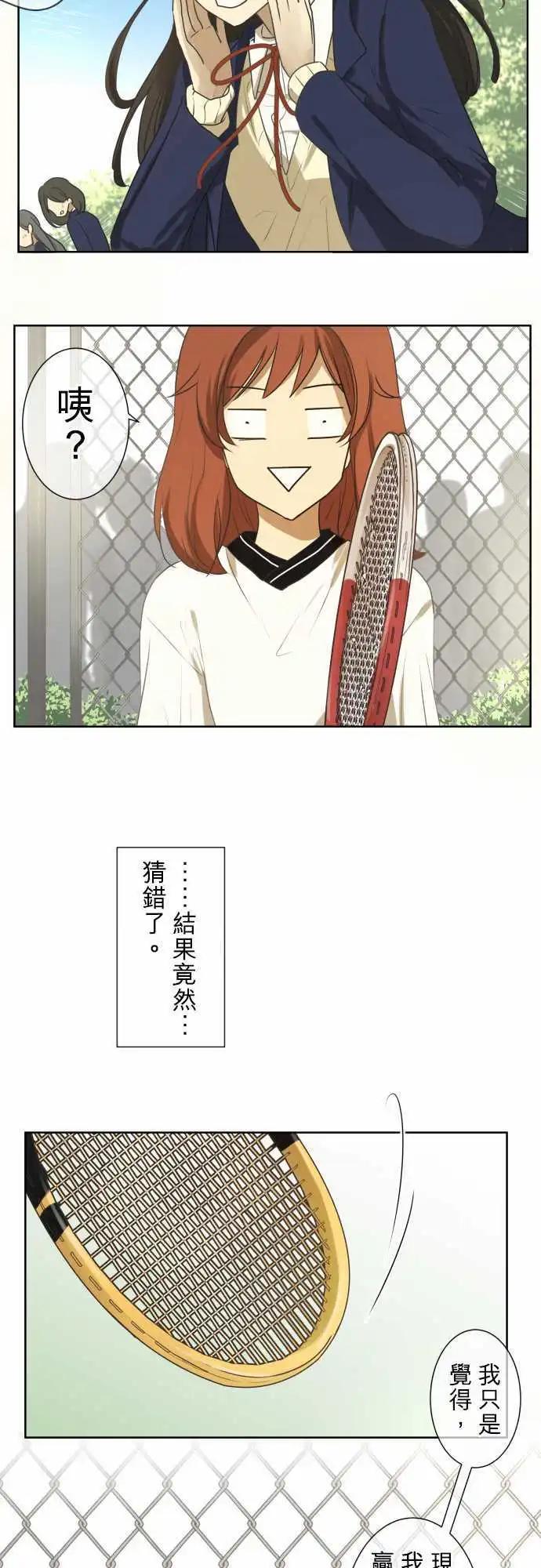 《可可亚79%》第73回 夏天的风声与味道（8） 第10页