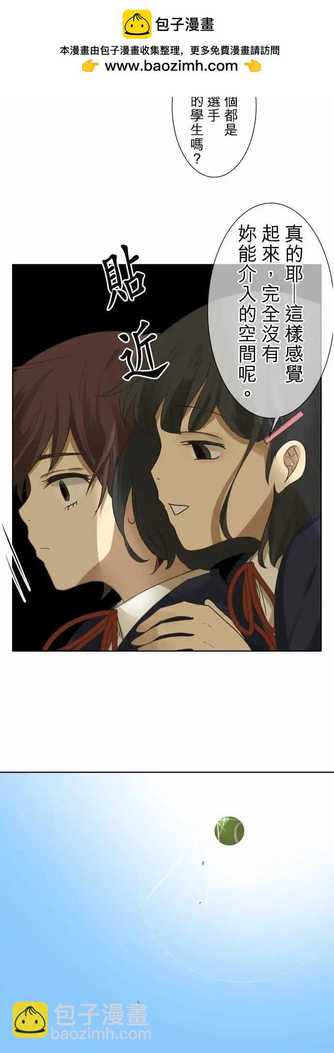 《可可亚79%》第73回 夏天的风声与味道（8） 第15页