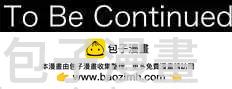 《可可亚79%》第73回 夏天的风声与味道（8） 第17页
