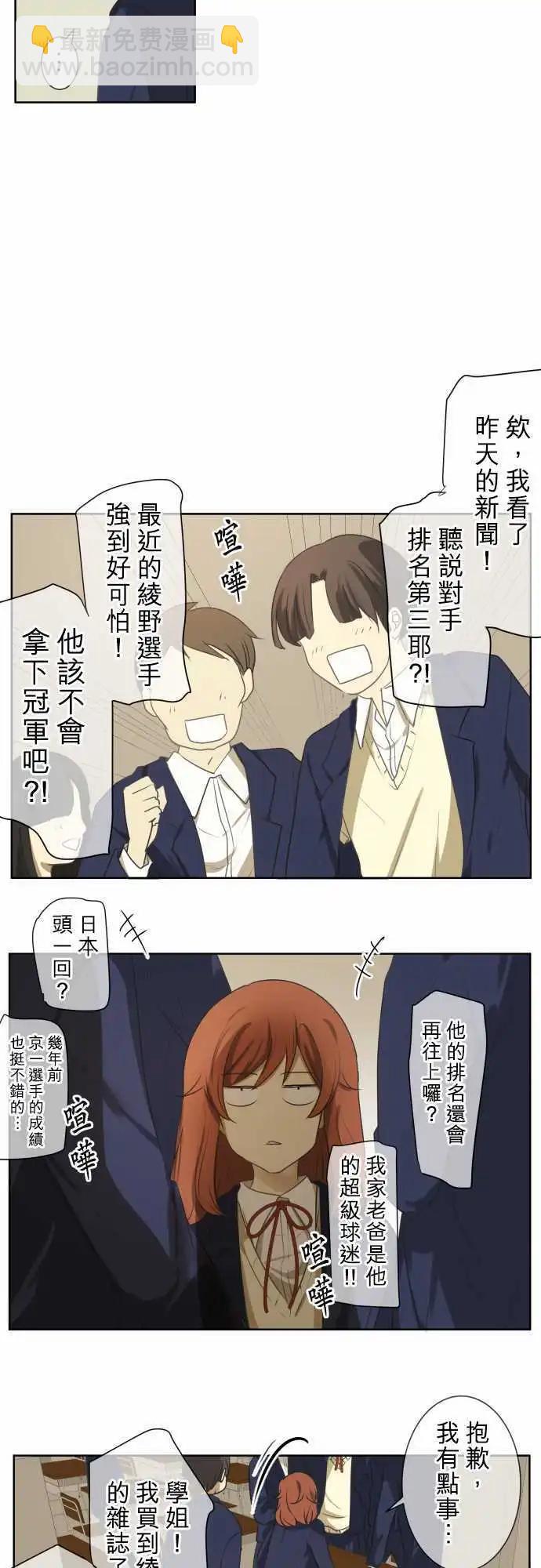 《可可亚79%》第73回 夏天的风声与味道（8） 第4页