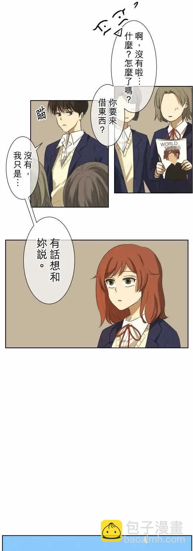 《可可亚79%》第73回 夏天的风声与味道（8） 第8页