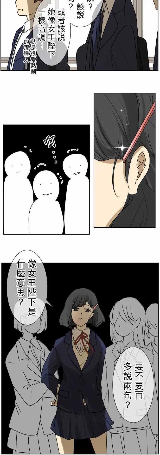 《可可亚79%》第75回 夏天的风声与味道（10）告白 第11页