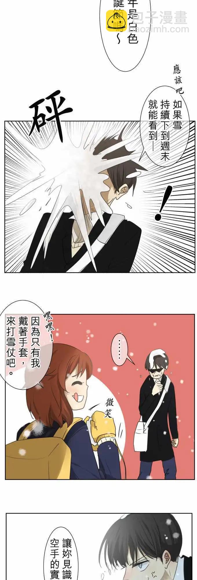 《可可亚79%》第75回 夏天的风声与味道（10）告白 第18页