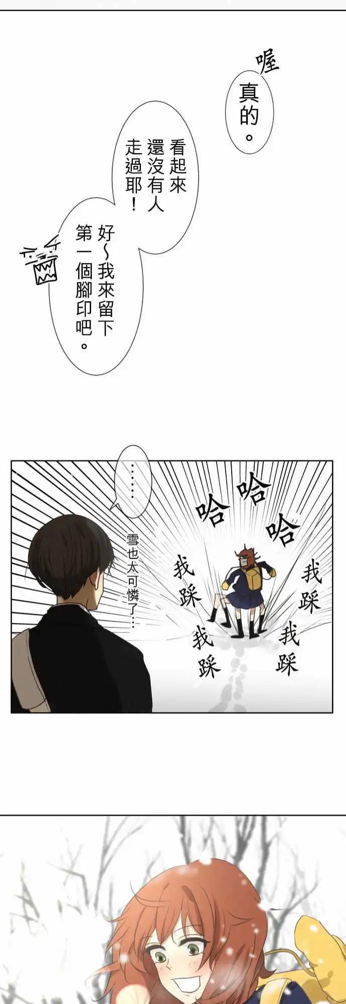《可可亚79%》第75回 夏天的风声与味道（10）告白 第21页