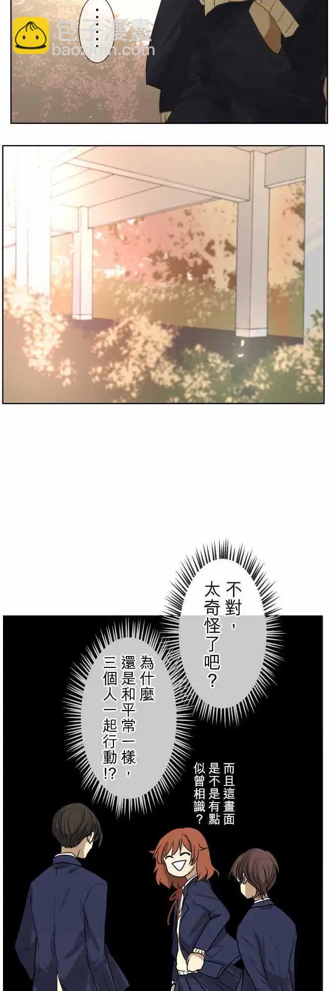 《可可亚79%》第75回 夏天的风声与味道（10）告白 第4页