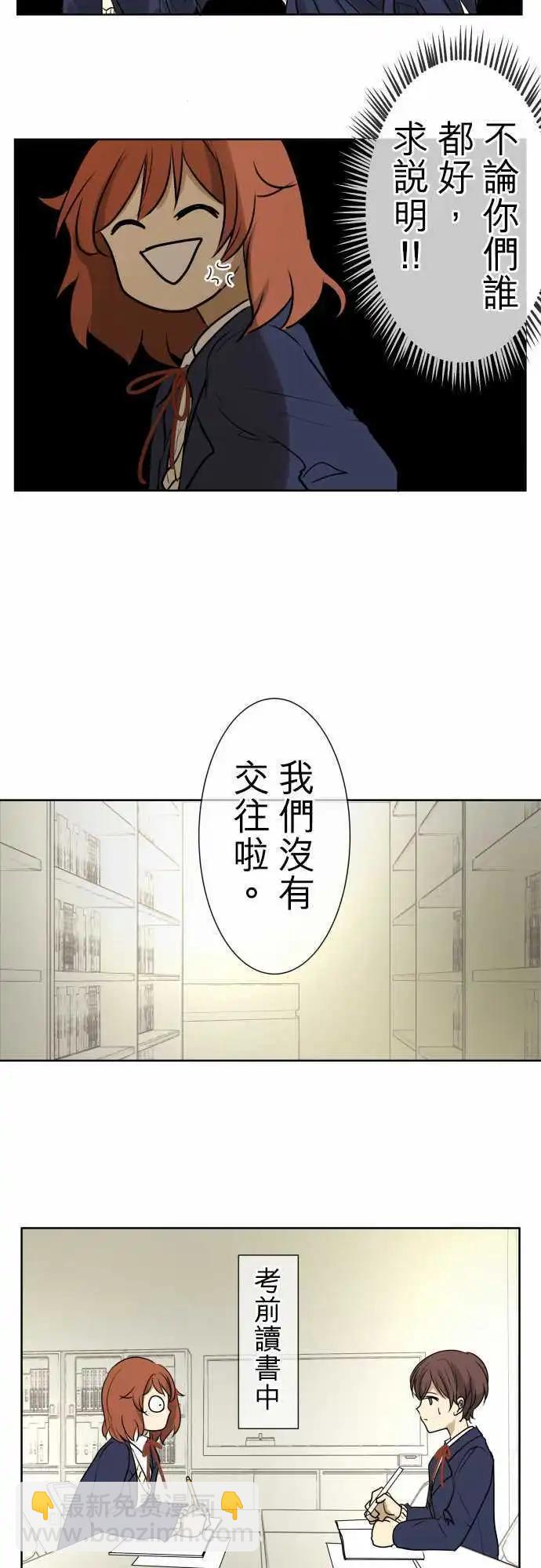 《可可亚79%》第75回 夏天的风声与味道（10）告白 第5页