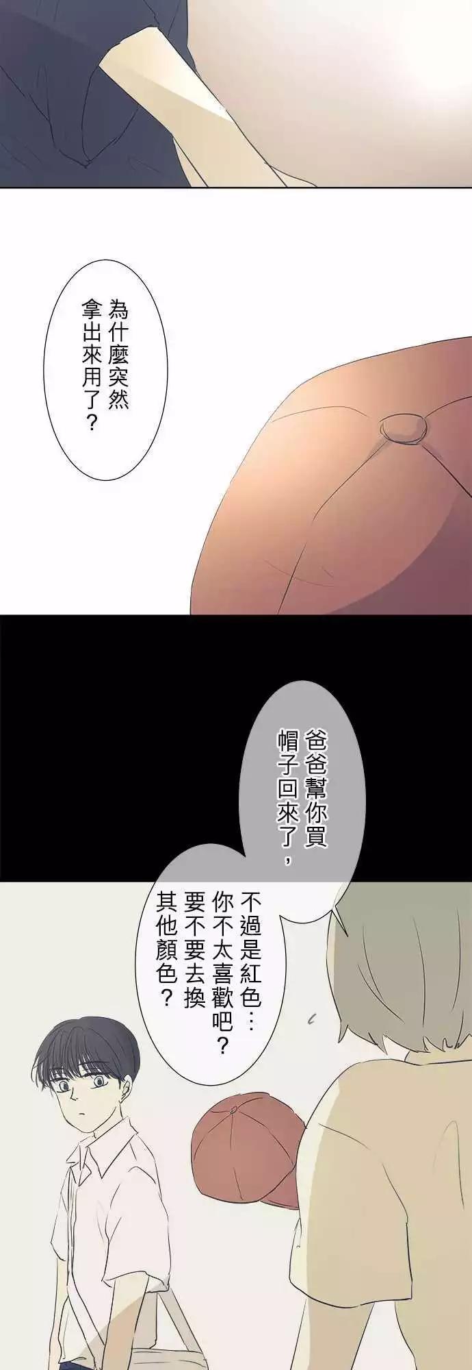 《可可亚79%》人物介绍番外篇 第10页
