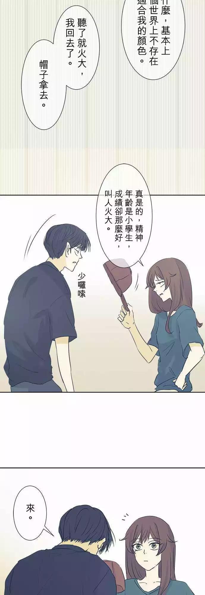 《可可亚79%》人物介绍番外篇 第15页