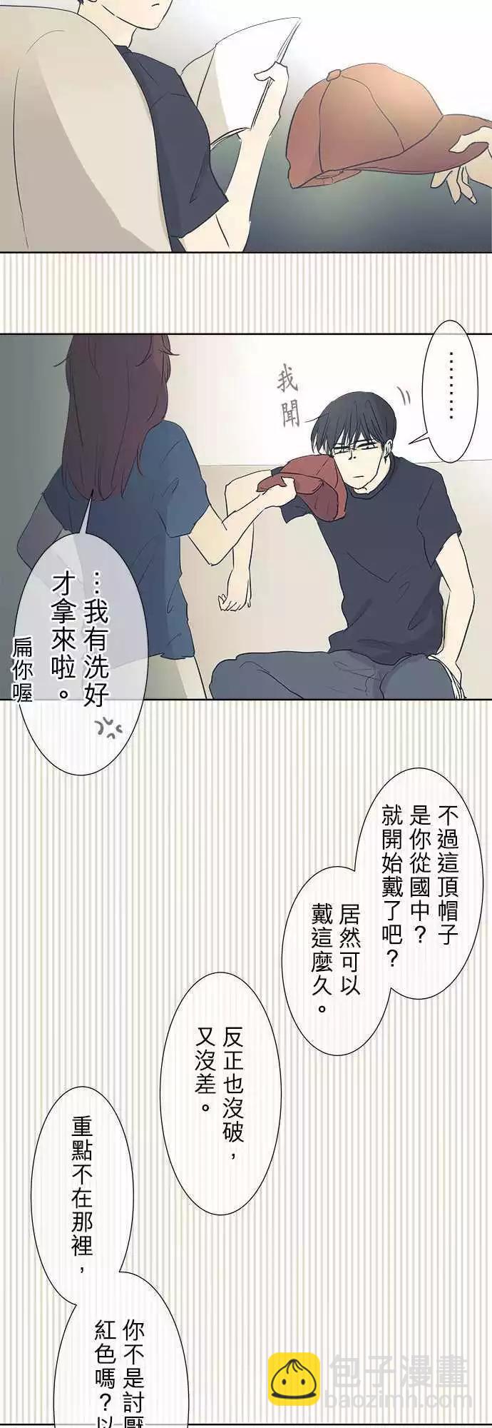《可可亚79%》人物介绍番外篇 第8页