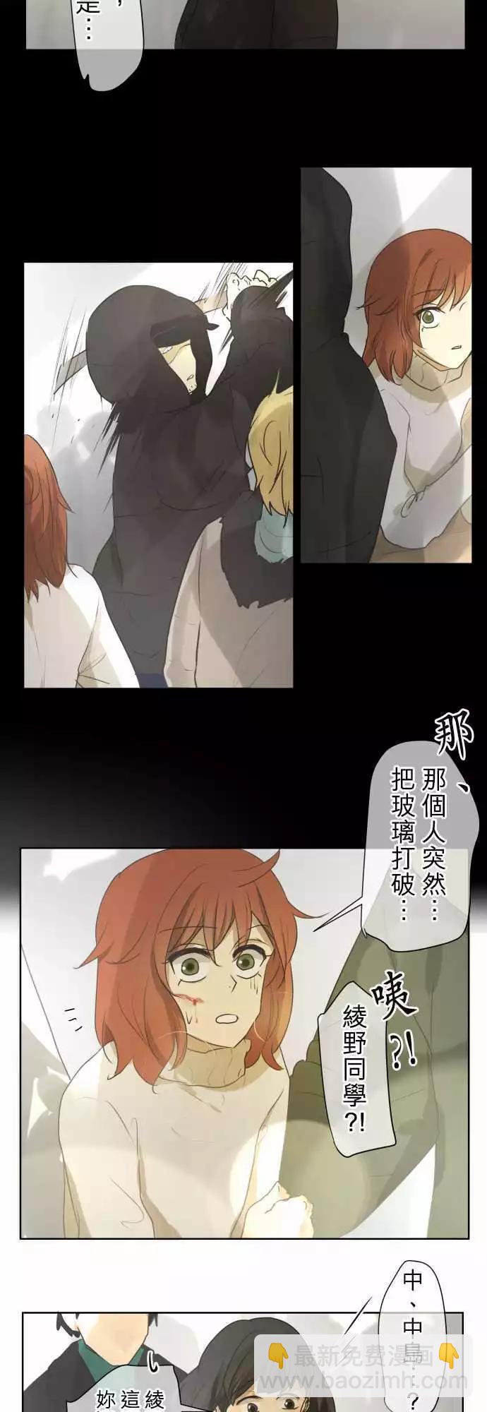 《可可亚79%》第77回 夏天的风声与味道（12）生日 第11页