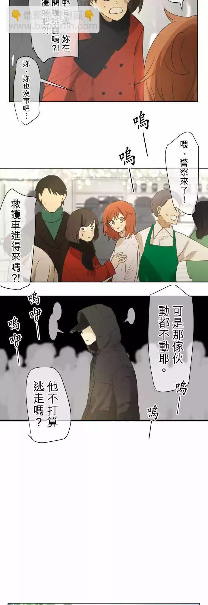 《可可亚79%》第77回 夏天的风声与味道（12）生日 第12页