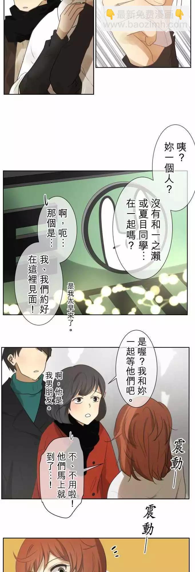 《可可亚79%》第77回 夏天的风声与味道（12）生日 第15页