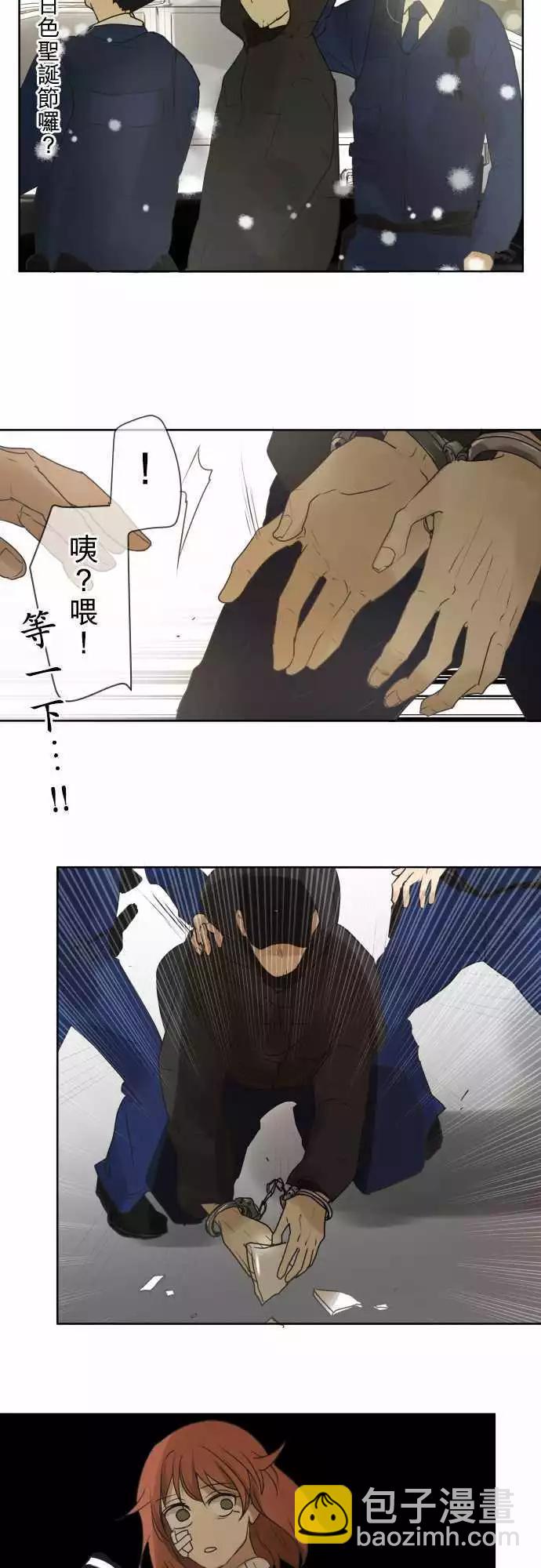 《可可亚79%》第77回 夏天的风声与味道（12）生日 第24页