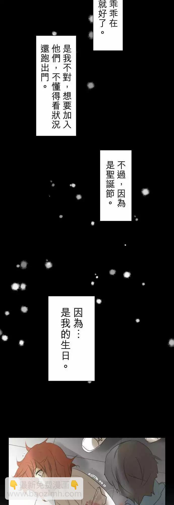 《可可亚79%》第77回 夏天的风声与味道（12）生日 第26页