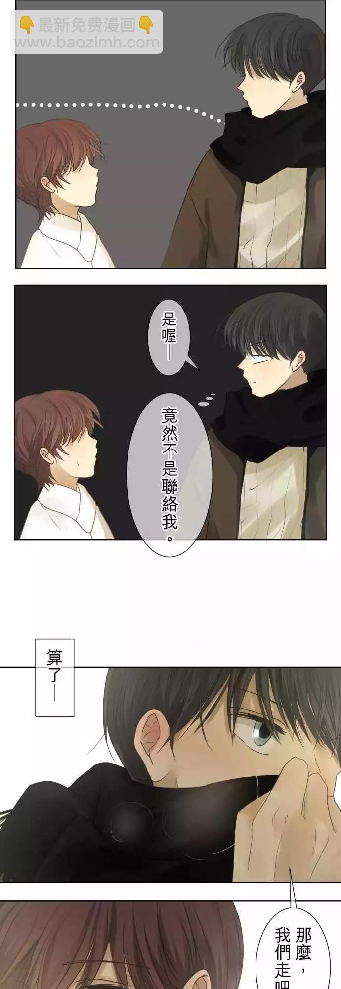 《可可亚79%》第77回 夏天的风声与味道（12）生日 第5页