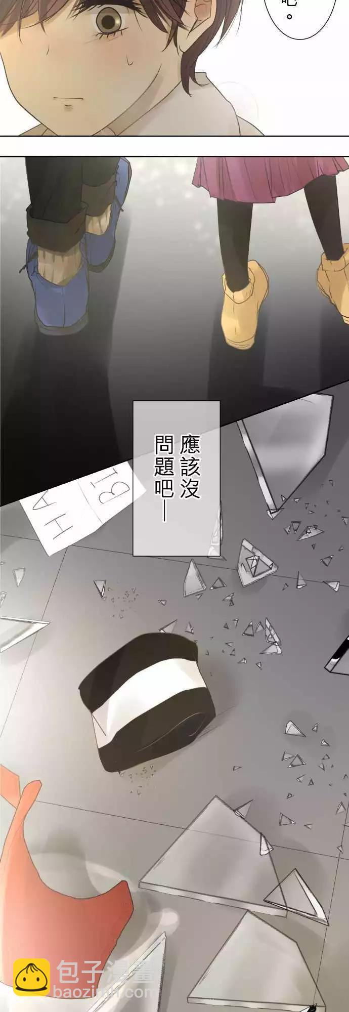 《可可亚79%》第77回 夏天的风声与味道（12）生日 第6页