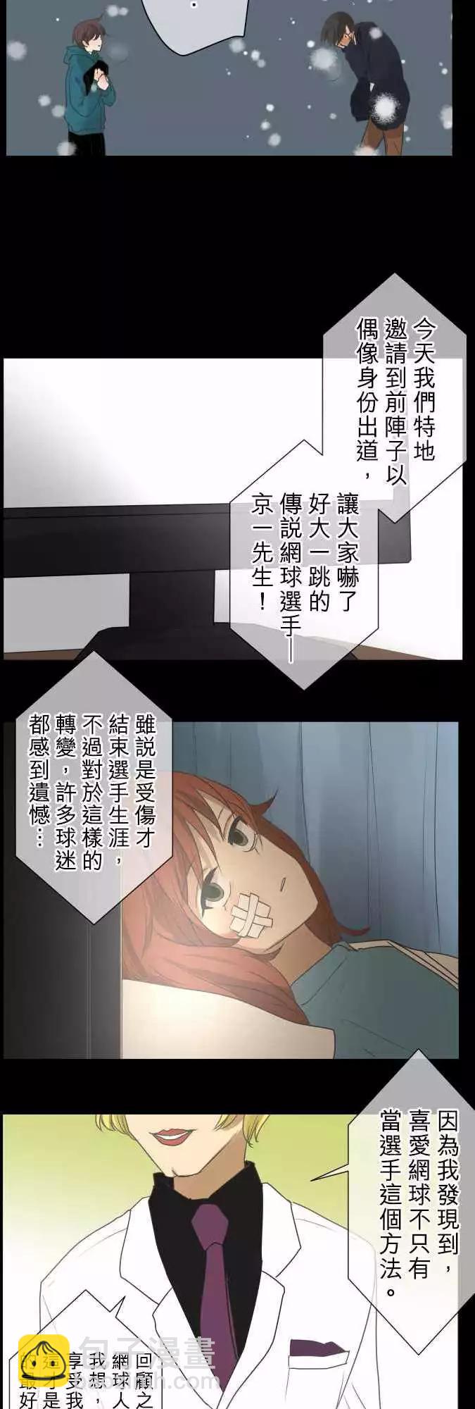 《可可亚79%》第78回 夏天的风声与味道（13）情人节 第11页