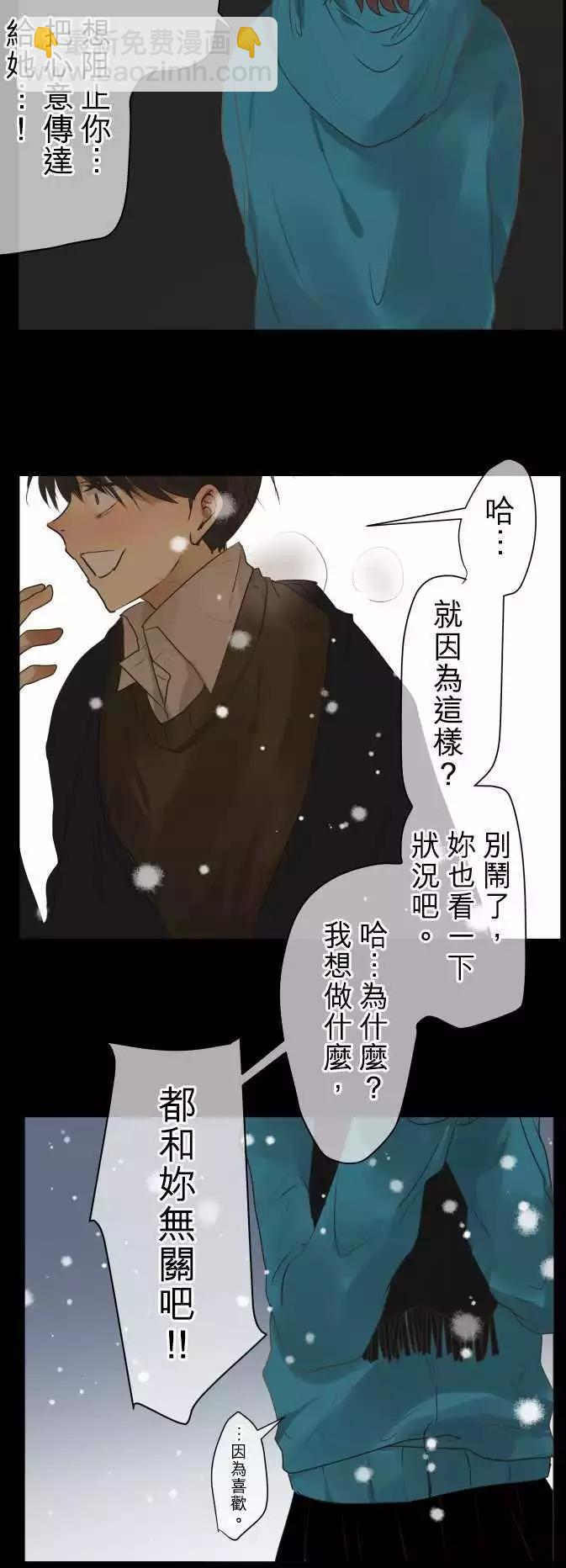 《可可亚79%》第78回 夏天的风声与味道（13）情人节 第13页