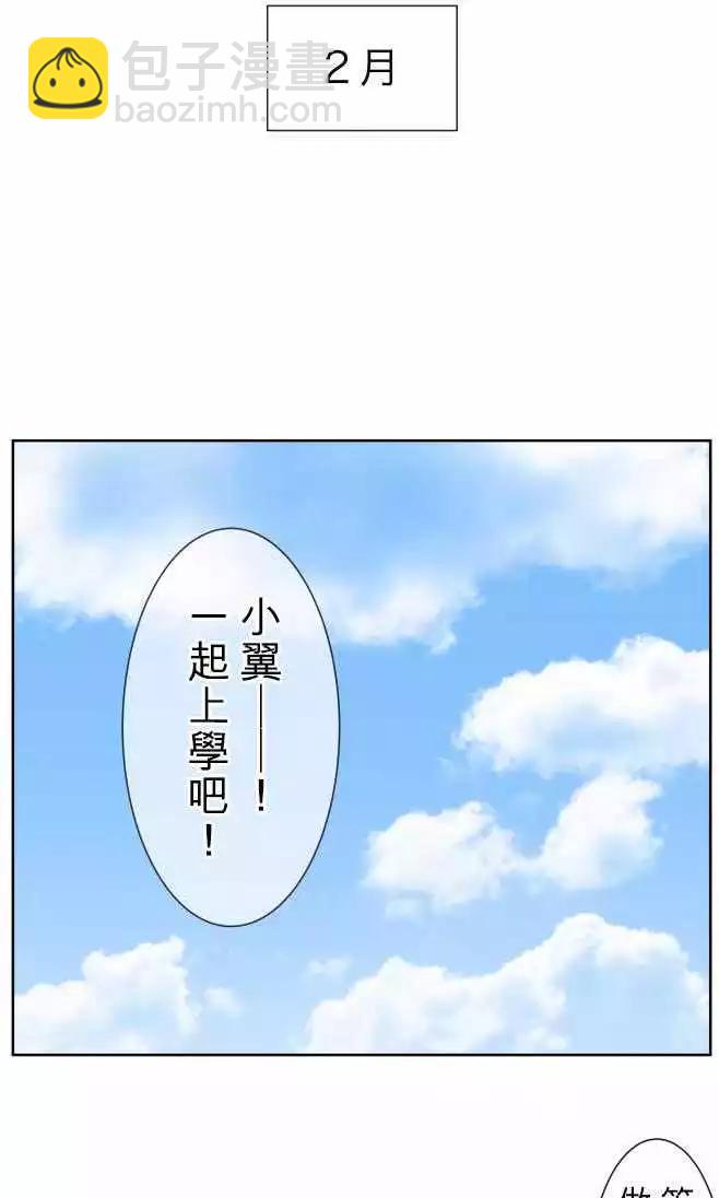 《可可亚79%》第78回 夏天的风声与味道（13）情人节 第18页