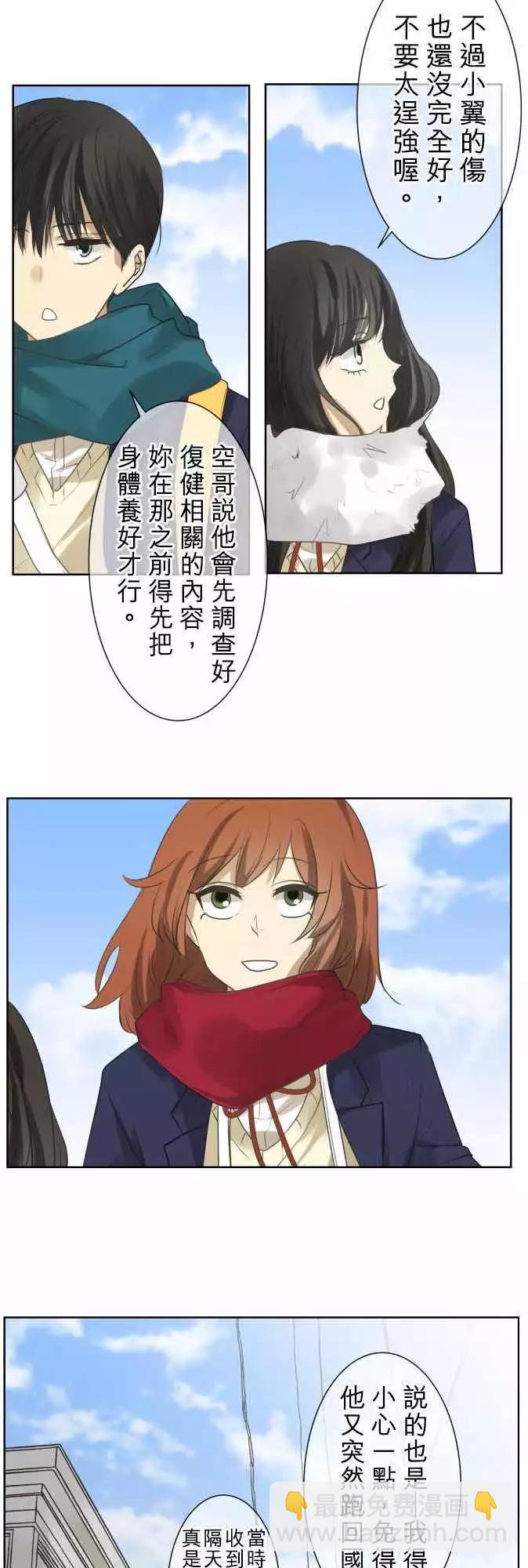 《可可亚79%》第78回 夏天的风声与味道（13）情人节 第22页