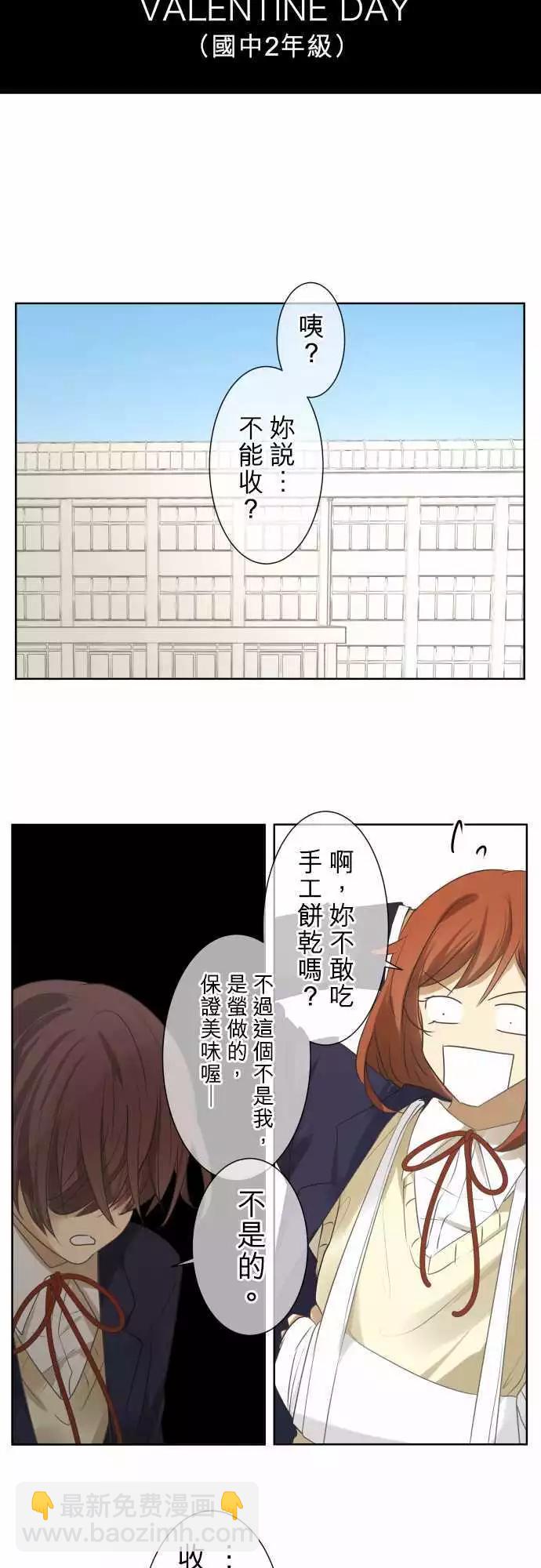 《可可亚79%》第78回 夏天的风声与味道（13）情人节 第24页