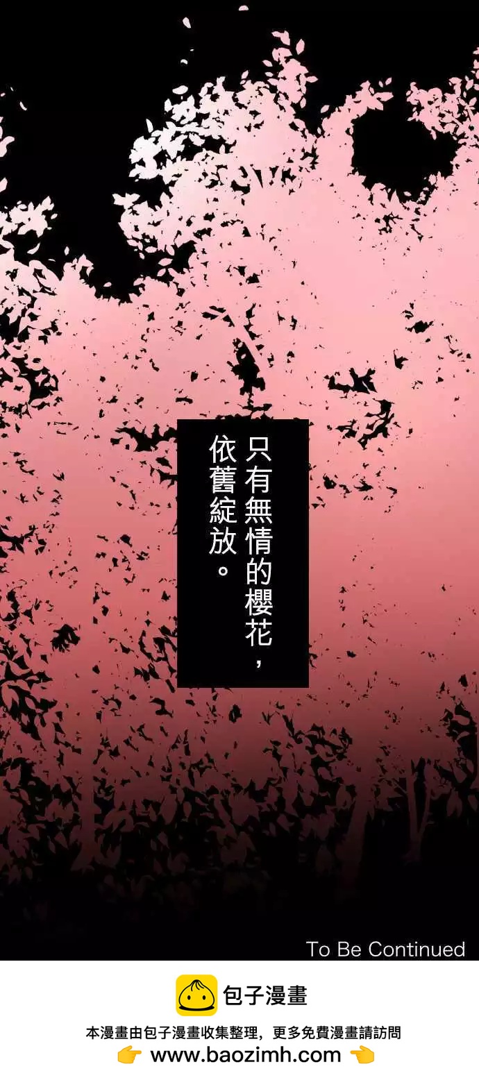 《可可亚79%》第78回 夏天的风声与味道（13）情人节 第31页
