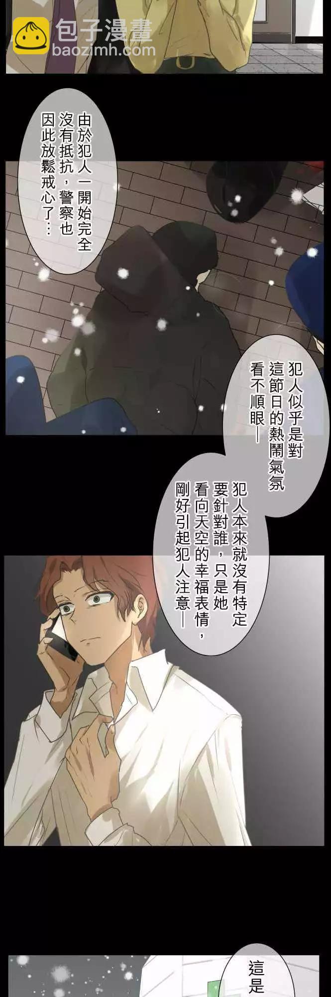 《可可亚79%》第78回 夏天的风声与味道（13）情人节 第7页