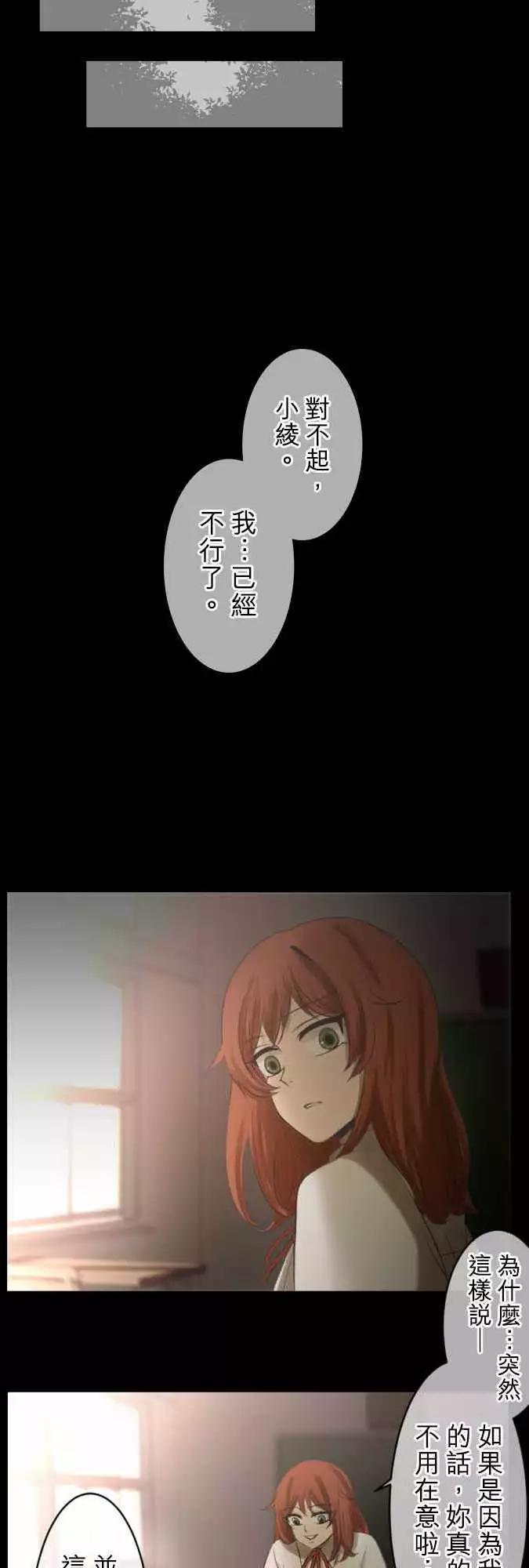 《可可亚79%》第79回 夏天的风声与味道（14） 第14页