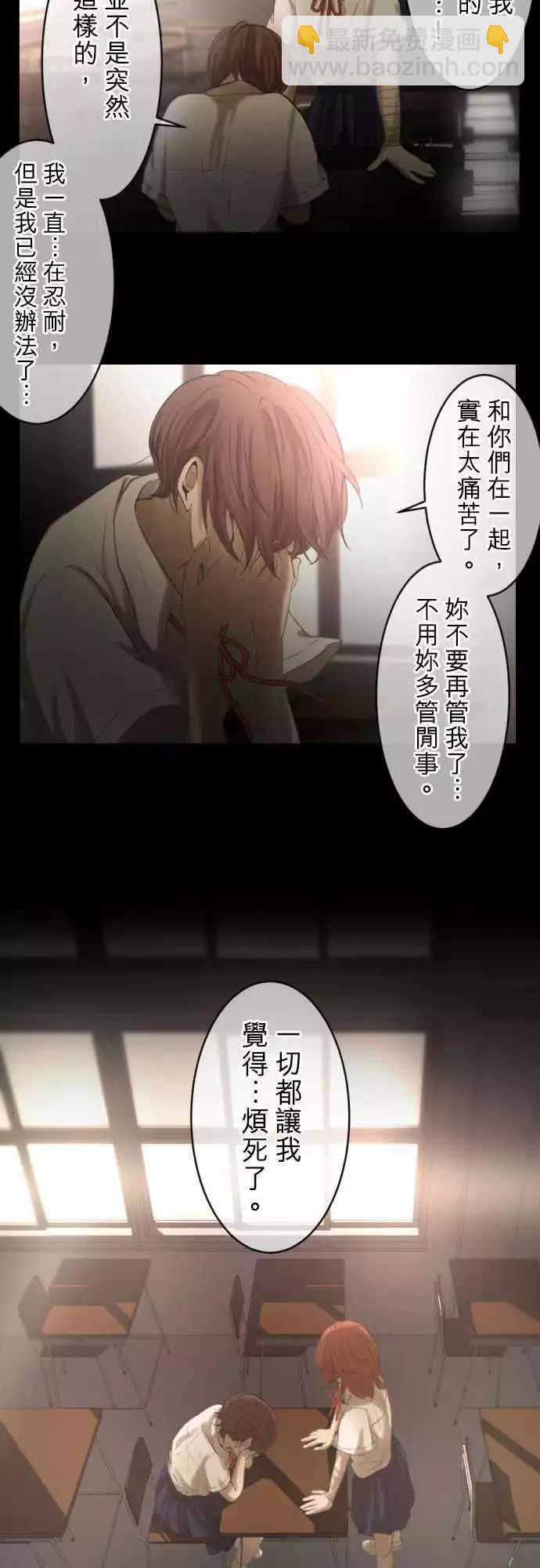 《可可亚79%》第79回 夏天的风声与味道（14） 第15页