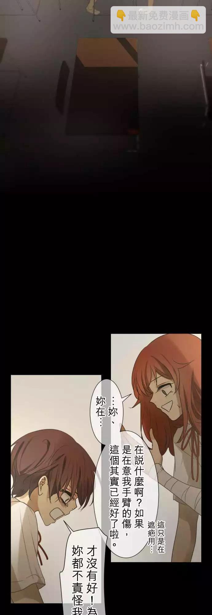 《可可亚79%》第79回 夏天的风声与味道（14） 第16页