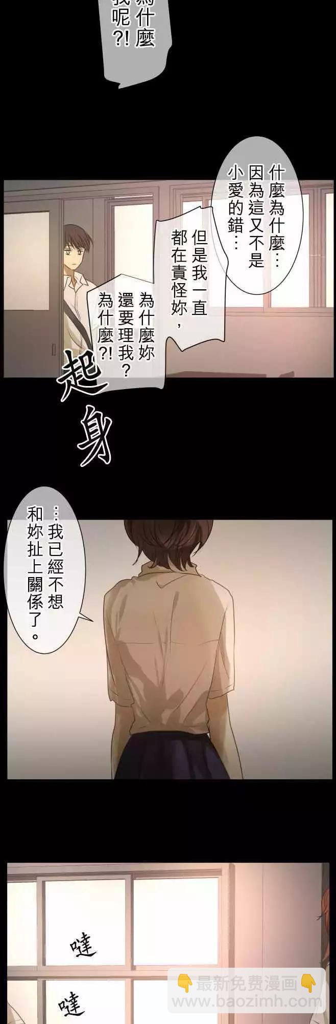 《可可亚79%》第79回 夏天的风声与味道（14） 第17页