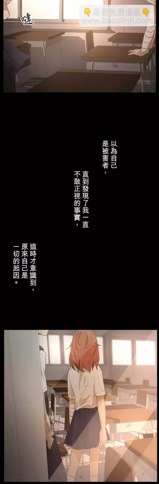 《可可亚79%》第79回 夏天的风声与味道（14） 第18页