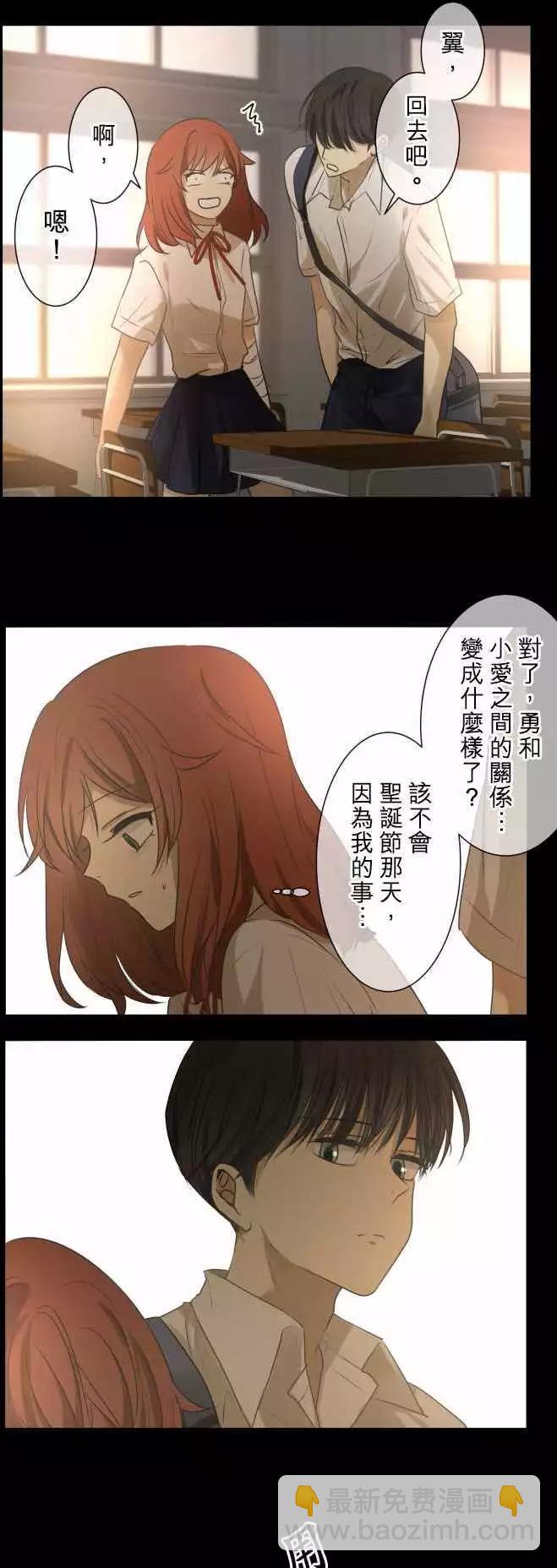 《可可亚79%》第79回 夏天的风声与味道（14） 第19页