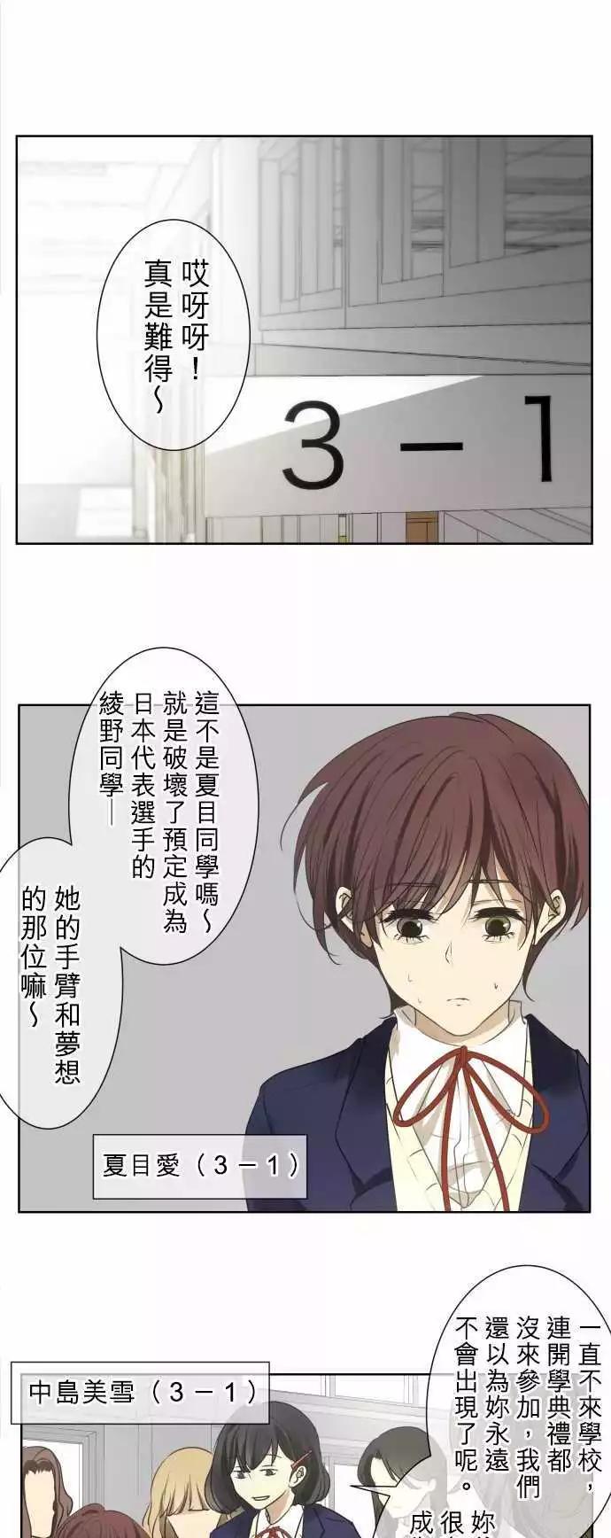 《可可亚79%》第79回 夏天的风声与味道（14） 第1页