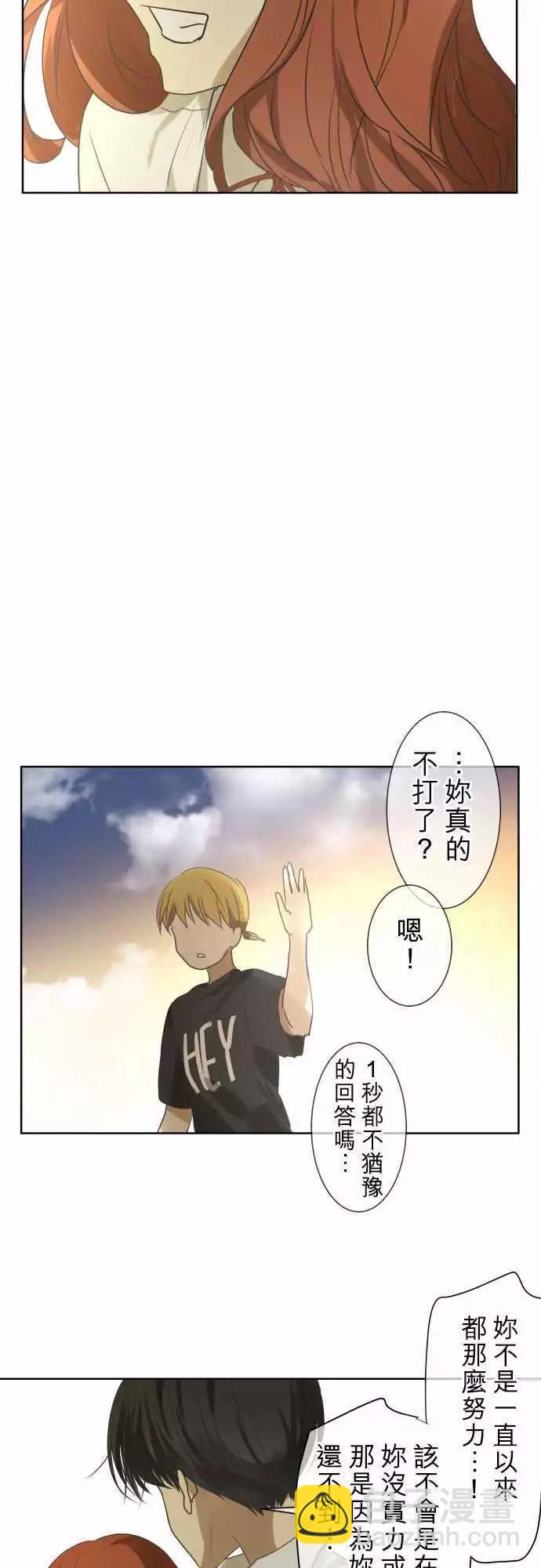 《可可亚79%》第79回 夏天的风声与味道（14） 第25页