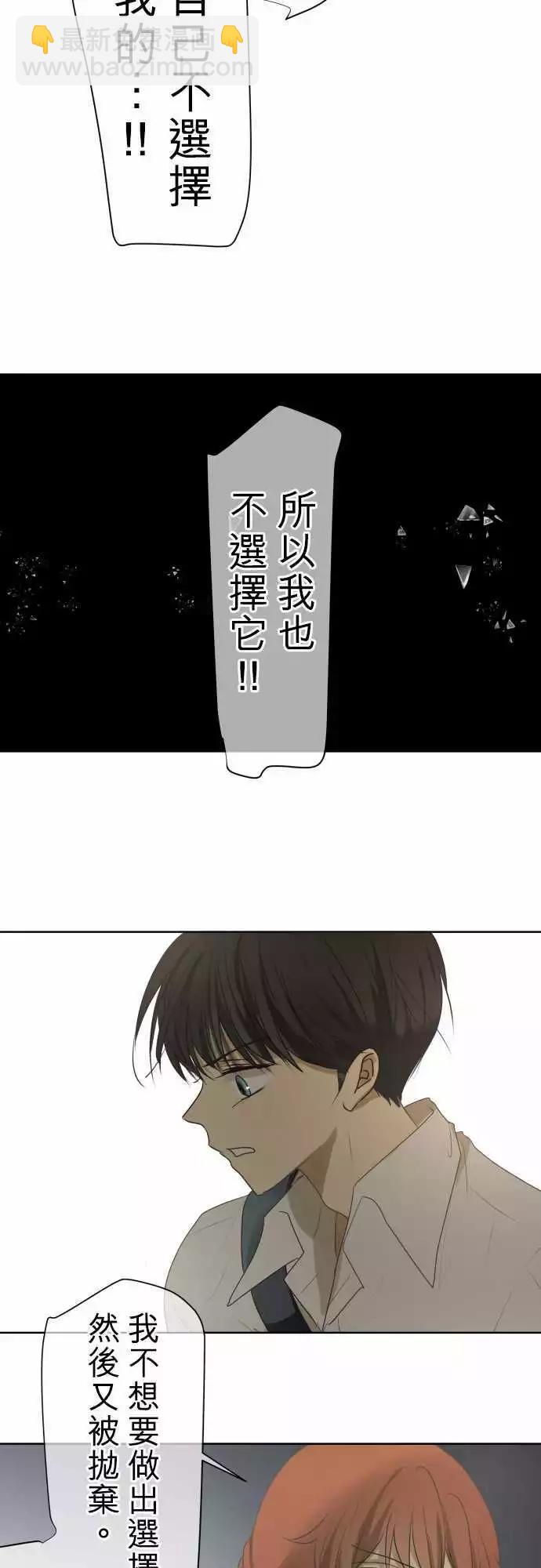 《可可亚79%》第79回 夏天的风声与味道（14） 第27页