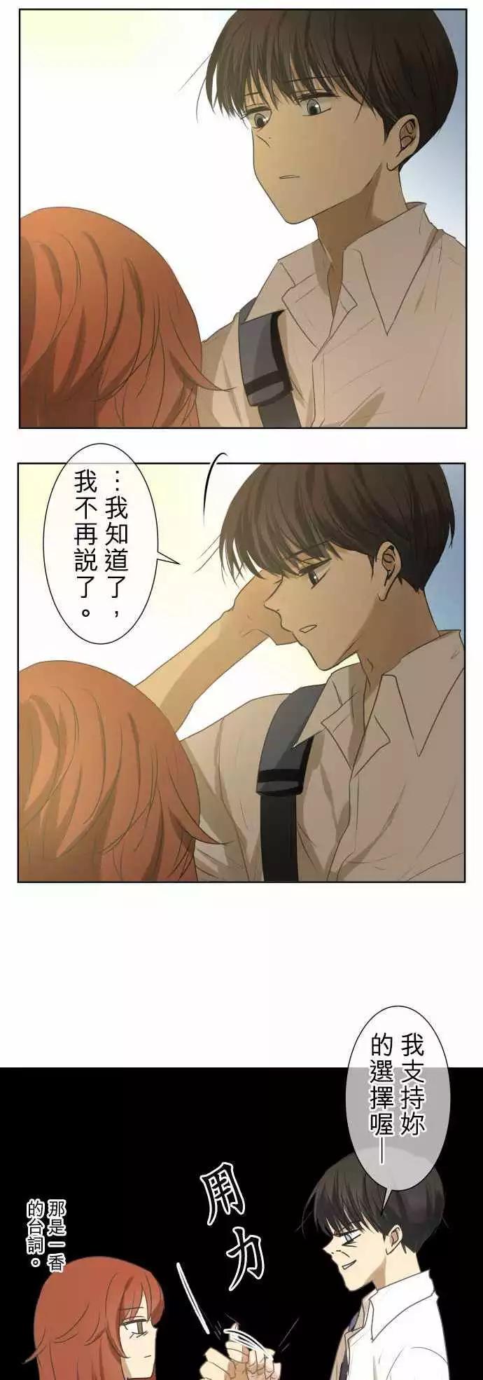 《可可亚79%》第79回 夏天的风声与味道（14） 第31页