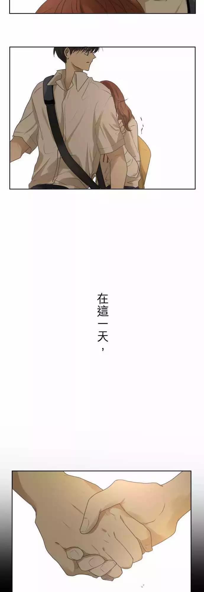 《可可亚79%》第79回 夏天的风声与味道（14） 第33页