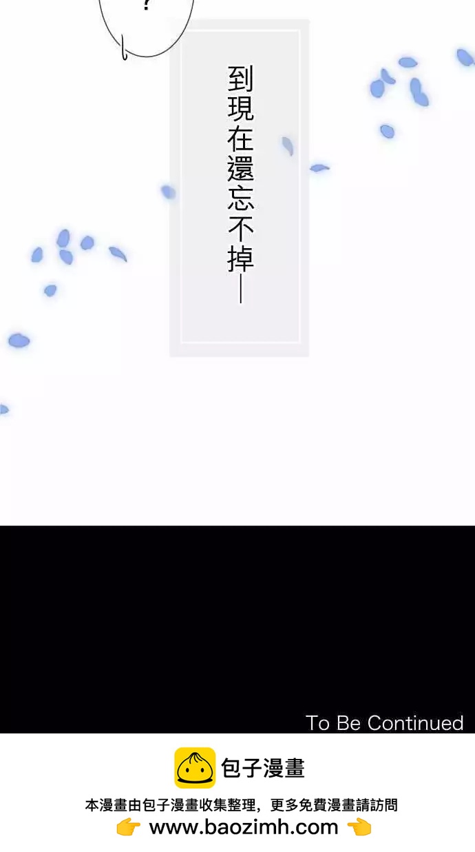 《可可亚79%》第79回 夏天的风声与味道（14） 第40页