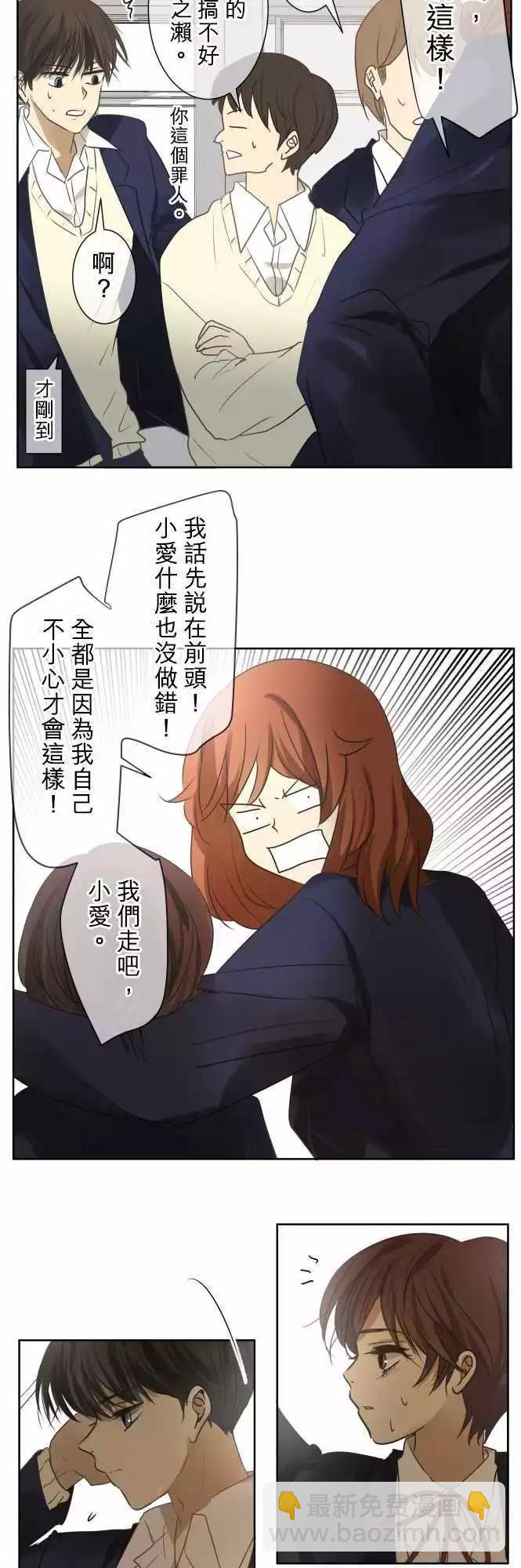 《可可亚79%》第79回 夏天的风声与味道（14） 第8页