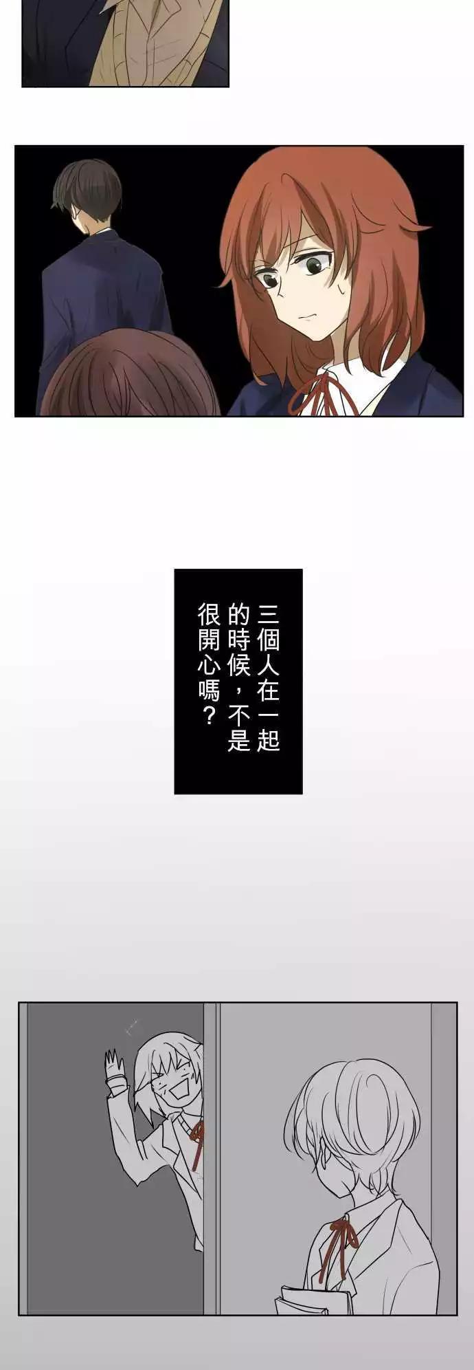 《可可亚79%》第79回 夏天的风声与味道（14） 第9页