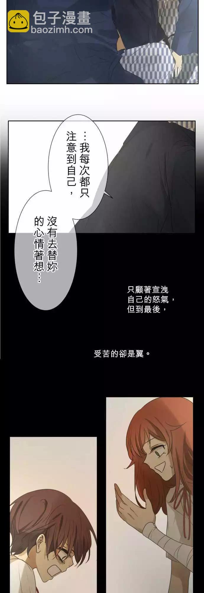 《可可亚79%》第80回为什么 第12页