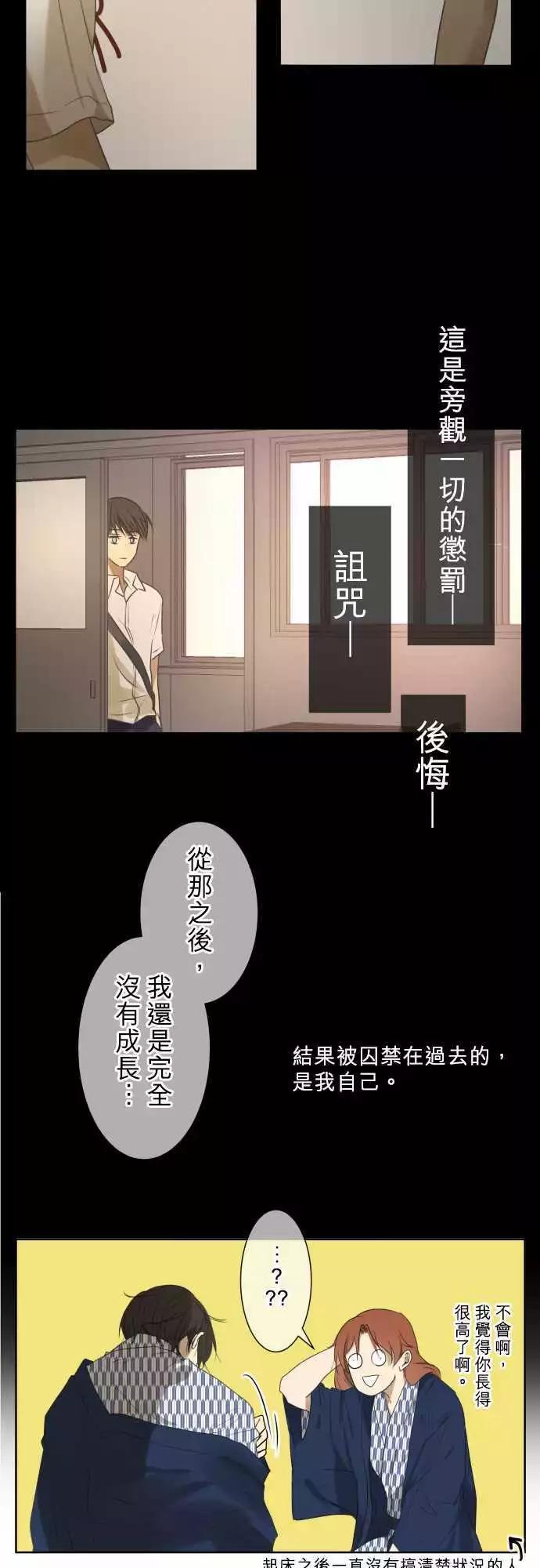 《可可亚79%》第80回为什么 第13页