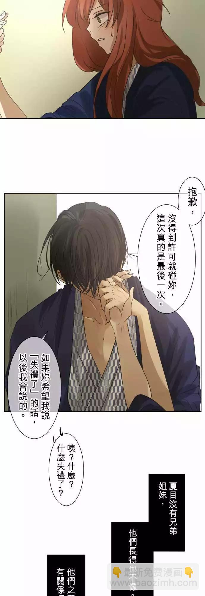 《可可亚79%》第83回拥有会落泪的痛苦回忆（3） 第10页