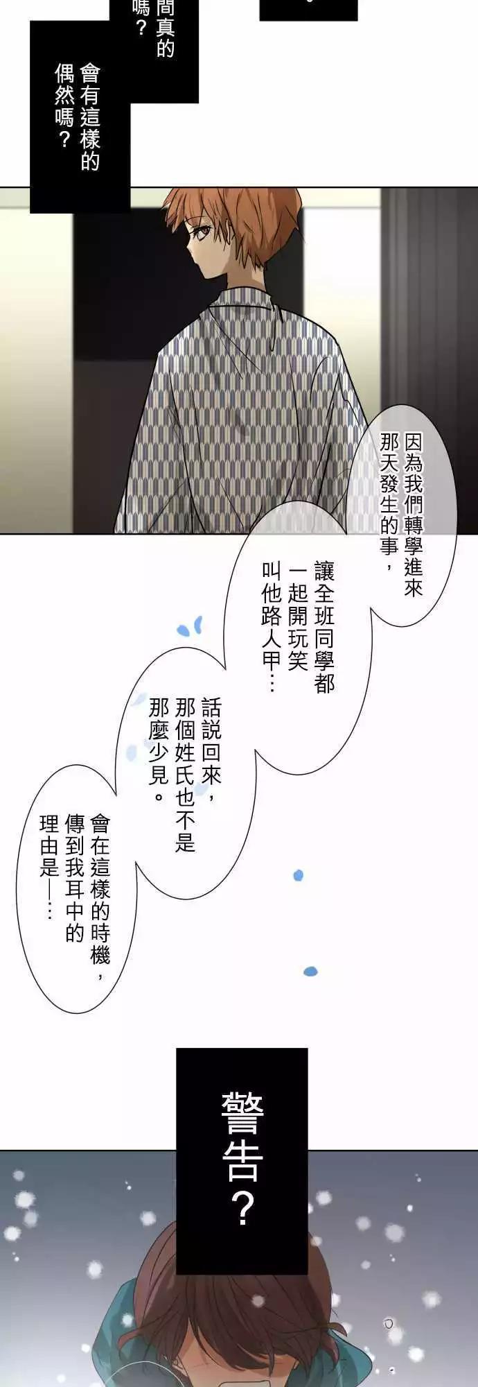 《可可亚79%》第83回拥有会落泪的痛苦回忆（3） 第11页