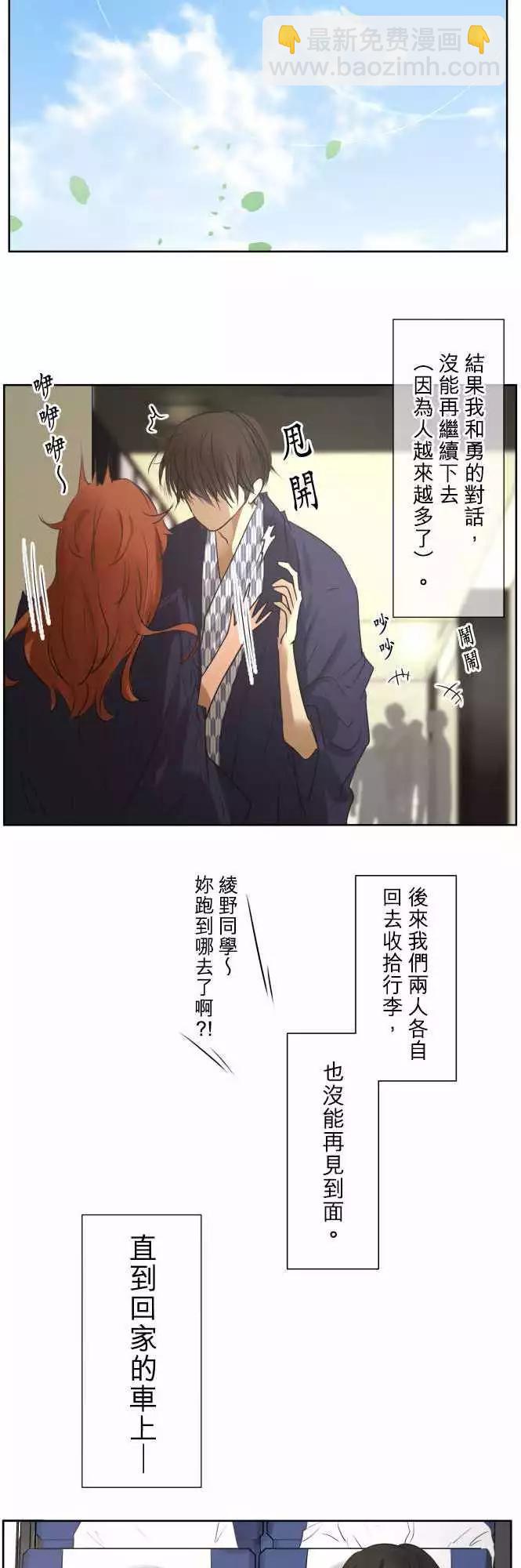 《可可亚79%》第83回拥有会落泪的痛苦回忆（3） 第15页