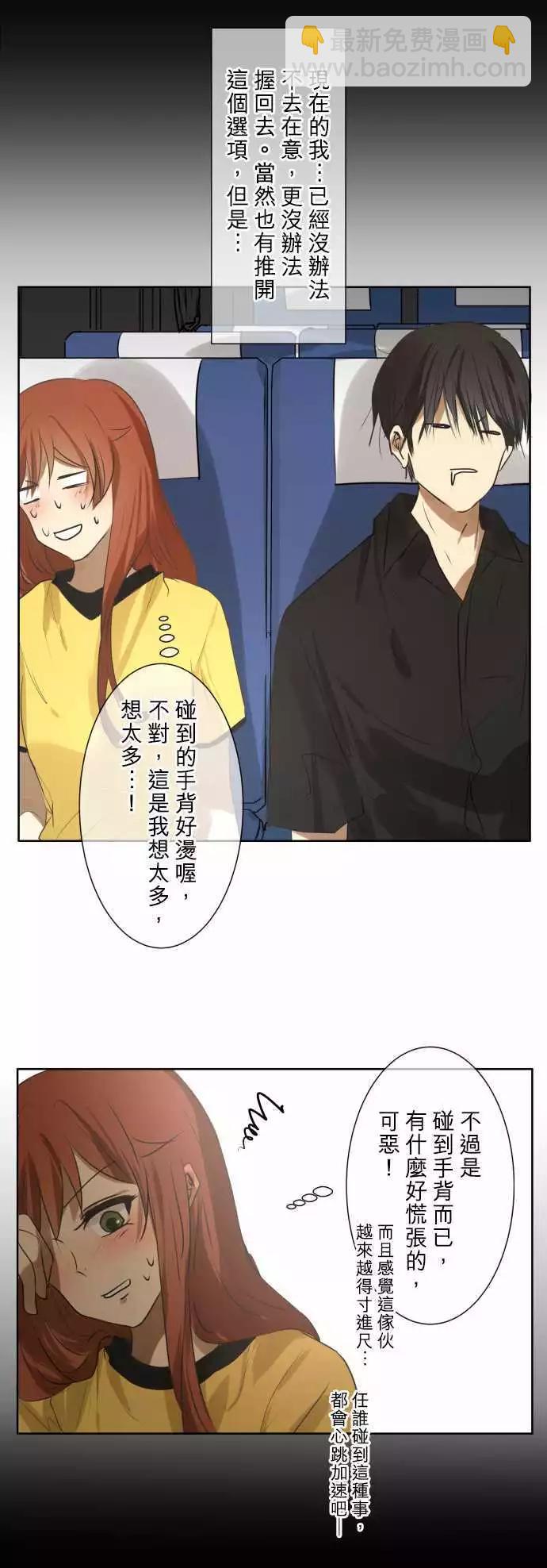 《可可亚79%》第83回拥有会落泪的痛苦回忆（3） 第19页