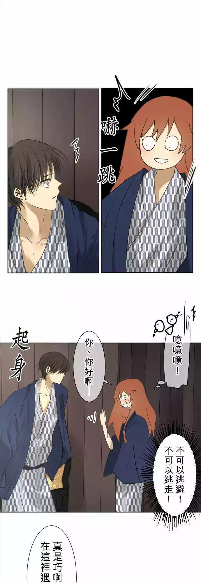 《可可亚79%》第83回拥有会落泪的痛苦回忆（3） 第1页