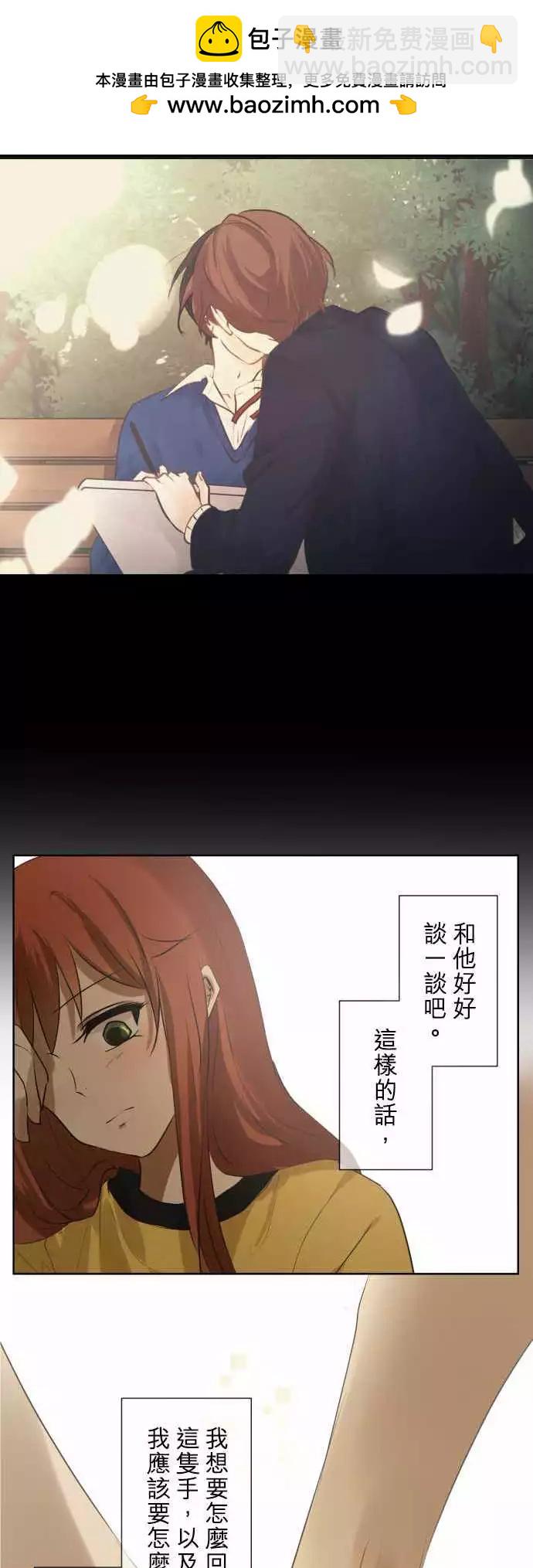 《可可亚79%》第83回拥有会落泪的痛苦回忆（3） 第20页